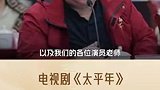 编剧 董哲：不是在做一个“活儿”，而是做一部作品
