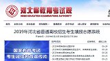 河北省教育考试院副院长回应高考八千多零分考生：主要是缺考