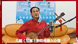 客家山歌《新型肺炎来预防》