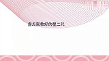 盘点家教好的星二代：郭麒麟看到常宝华赶紧喊老祖，饺子鞠躬答谢