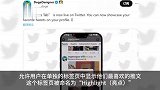 推特发布亮点标签页功能