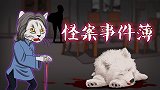 烧脑测试：一秒变脸的诊断报告！狗的身上有什么秘密？