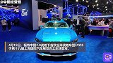 福特EVOS上海车展全球首发！长安福特升级，推动车型结构优化