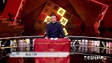 郭德纲解释为什么鼓书演员不唱了，郭德纲：主要是赚钱还得俩人分
