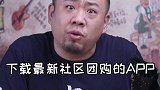 互联网巨头，为何看中卖菜的小钱社区团购 投基不投机