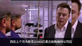 马斯克身价骤减1000亿-仍是世界首富