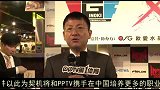 格斗-14年-日本职业摔跤组织IFG与PPTV第1体育合作发布会-新闻