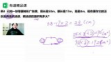【小学数学·5年级】图形专项训练3
