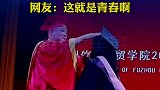 毕业生趁校长拨穗时来了个大大的拥抱，网友：这就是青春啊