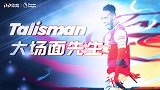 《大场面先生》亨利之后最强14号!奥巴梅扬=新枪王