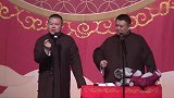 岳云鹏搞笑相声，这就是没脸的节奏啊，说什么都说不通