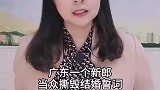 后续视频来了，剧情大反转！新郎接亲当众撕毁结婚誓词后续