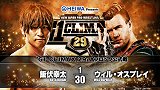 2019年20大五星赛：NJPW《G1 Climax 29》 饭伏幸太VS威尔·奥斯普里