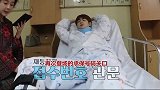 陈华受伤咸素媛要报保险，陈华不耐烦算了吧，都不容易，拉倒吧