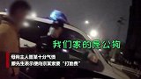 相约遛狗宠物趁主人不备发生关系 俩同事为“打胎费”大打出手