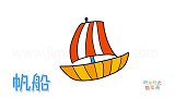 交通工具简笔画大全，画漂亮的小帆船简笔画