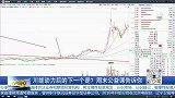 川能动力后下一个是哪个？