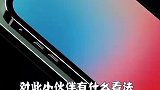 苹果手机退出中国，结果会有什么后果，这原因太现实