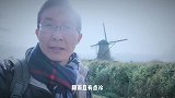 来荷兰风车村，居然不要门票