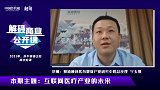 三大层次构成互联网医疗，信息化贯穿各层核心，组成完整医疗流程