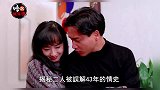 一婚嫁富商，二婚嫁导演，三婚嫁美术师，为什么拒绝张国荣求婚？