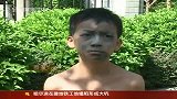 深圳男童遭泼漆事件追踪 肇事中学生道歉