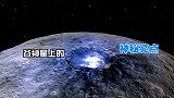 人类发现的第一颗矮行星,谷神星上的神秘亮点，或许是生命起源？