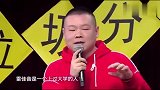 岳云鹏说相声，孙越不在吐槽起雷佳音！小岳岳简直太逗了！