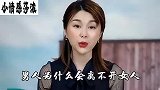 情感语录：男人离不开女人的四大原因