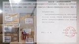 李现粉丝团驰援湖北援助物资变更及反馈：隔离服总价19228