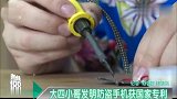 大四小哥发明防盗手机获国家专利