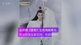 仙侠剧《重紫》全员海报曝光，演员颜值全都在线，你期待吗