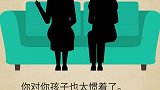 家长对孩子的共情程度，能真正代表爱的深度