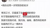 余秀华再给李健写诗，网友称“比贾浅浅的诗好多了”，本人回应