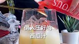 挑西瓜的时候不要拍拍打打 会惊动住在里面的夏天哦 网红饮品