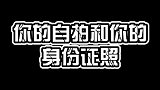 希望这个身份证能用一辈子