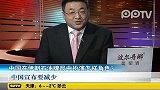 中国在伊朗石油牌局中扮演怎样角色