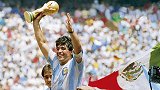 33年前今天阿根廷问鼎墨西哥世界杯 球王马拉多纳登基