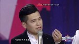 家庭欢乐秀：郭旺是小翠心中的“白马王子”？郭旺首次曝光情史