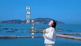 人为什么总会向往远方？因为风景因为经历