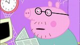 小猪佩奇：猪爸爸可真邋遢，书房从不收拾，房间里都是蜘蛛网