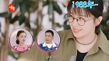和96年男模相亲，被掀开头纱后瞬间脸红，还是喜欢纪凌尘这款？
