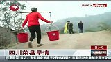 四川容县旱情