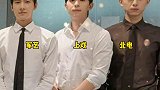 杨洋邓伦李现同框 三位演出后合照有！都很帅啊！这难道就是校草们的见面吗