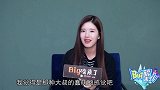 《Big磅来了》赵露思：我觉得是那种大叔的蠢萌的感觉吧