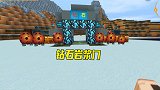 迷你世界：野怪太多难以阻挡，给野人伙伴做了钻石岩浆门抵御野怪