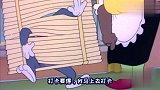 四川方言猫和老鼠：汤姆猫通宵打游戏之后去上班会怎样？笑安逸了