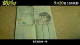 《当男人恋爱时》官宣重映定档9月20日