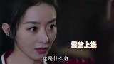 赵丽颖戏中总裁范十足，送定情信物撩王一博，神似张翰“鱼塘埂”
