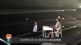 徐子崴王小玮早已纠缠多年，玖月奇迹离婚有隐情？王小海太委屈